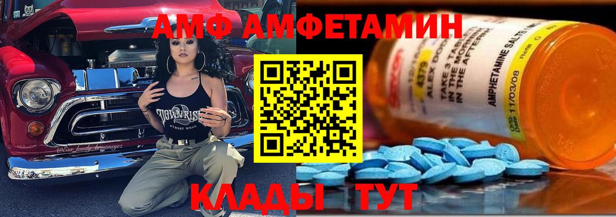 Камень-на-Оби  Амфетамин Розовый  АМФЕТАМИН  Вход с VPN 