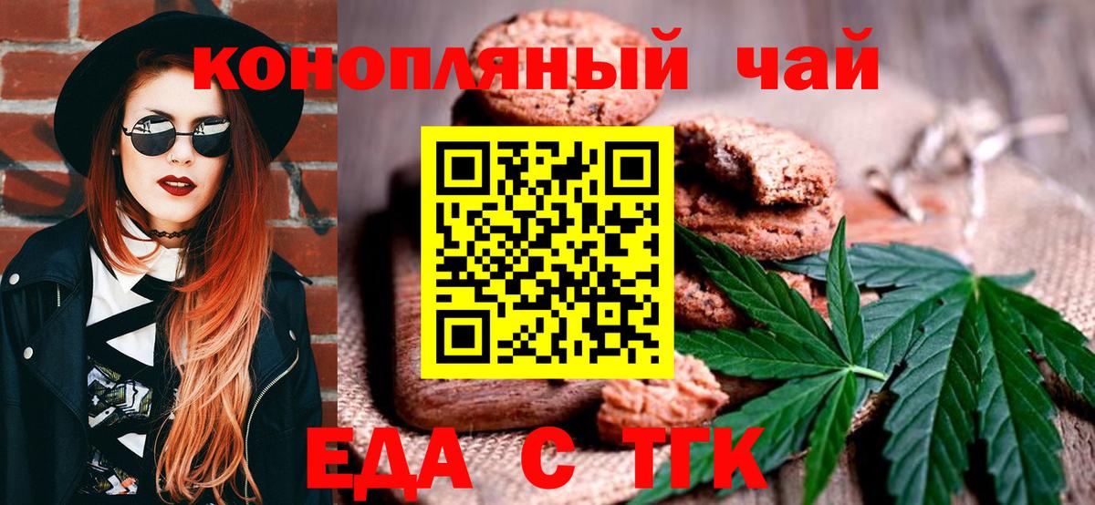 Canna-Cookies конопля  Вход с VPN  Камень-на-Оби 