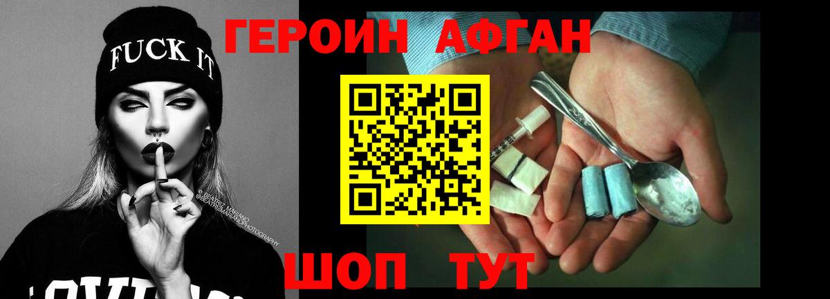 ГЕРОИН белый Камень-на-Оби