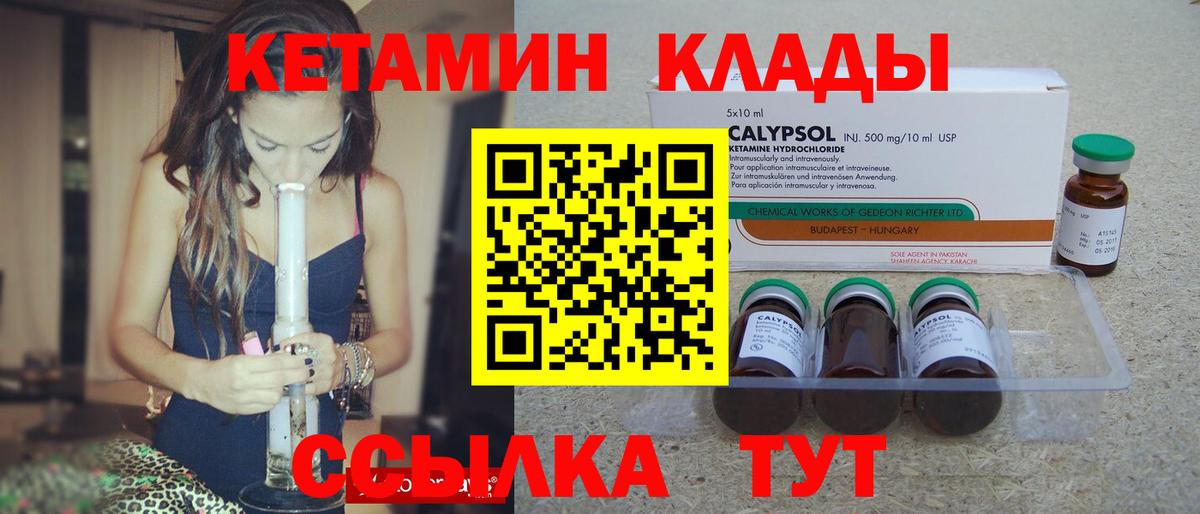 КЕТАМИН VHQ Камень-на-Оби