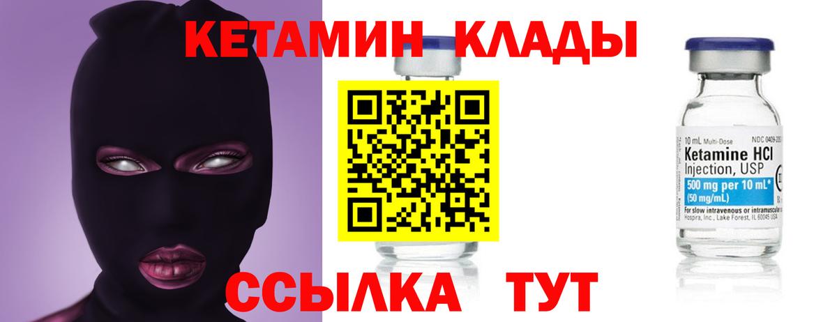 Кетамин ketamine  КЕТАМИН VHQ  Вход с VPN  Камень-на-Оби 
