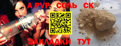 а пвп мука Краснознаменск