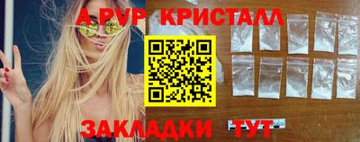 а пвп мука Краснознаменск