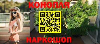 марихуана Краснокаменск
