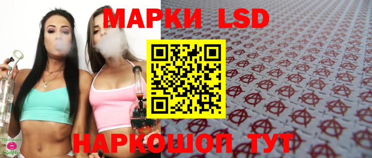 LSD-25 экстази кислота Камень-на-Оби