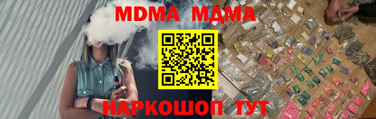 Камень-на-Оби  MDMA Molly  МДМА  Вход с VPN 