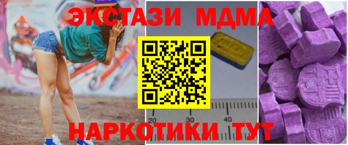 МДМА VHQ Камень-на-Оби