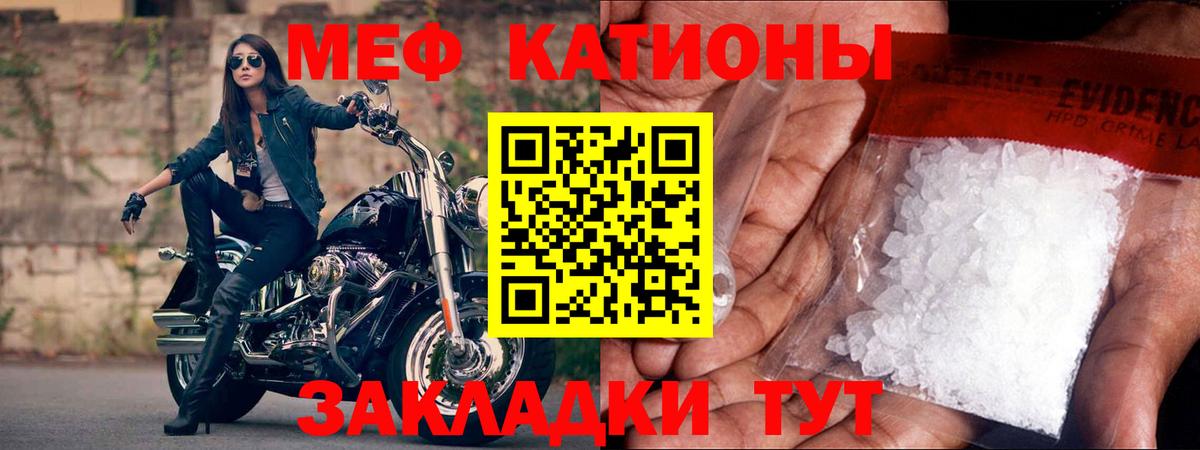 МЕФ 4 MMC  Мефедрон кристаллы  Мефедрон  Вход с VPN  Камень-на-Оби 