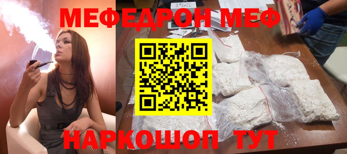 Мефедрон Камень-на-Оби