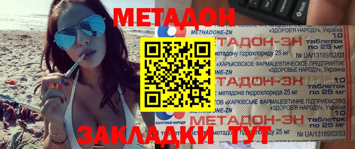 МЕТАДОН белоснежный  Вход с VPN  Метадон VHQ  Камень-на-Оби 