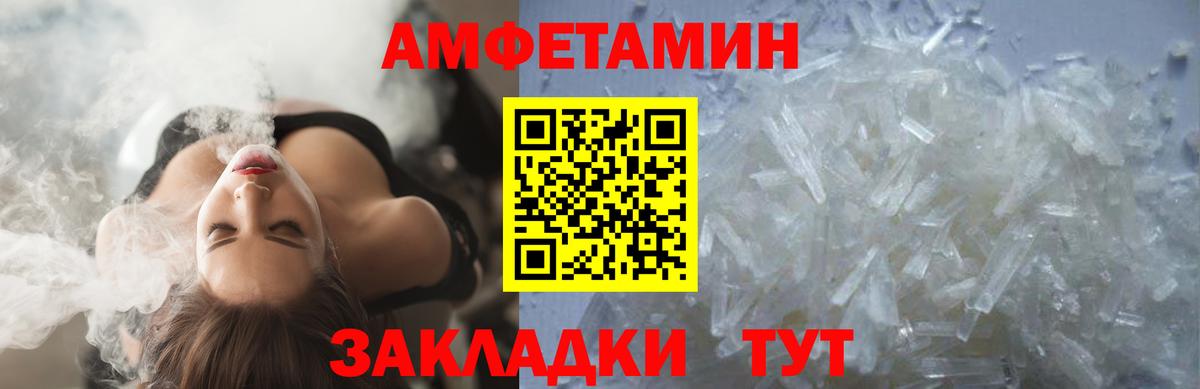 Первитин кристалл  Вход с VPN  Камень-на-Оби 
