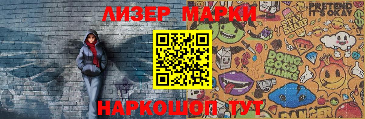 Марки 25I-NBOMe 1,8мг  Марки N-bome  что такое наркотик  Вход с VPN  Камень-на-Оби 