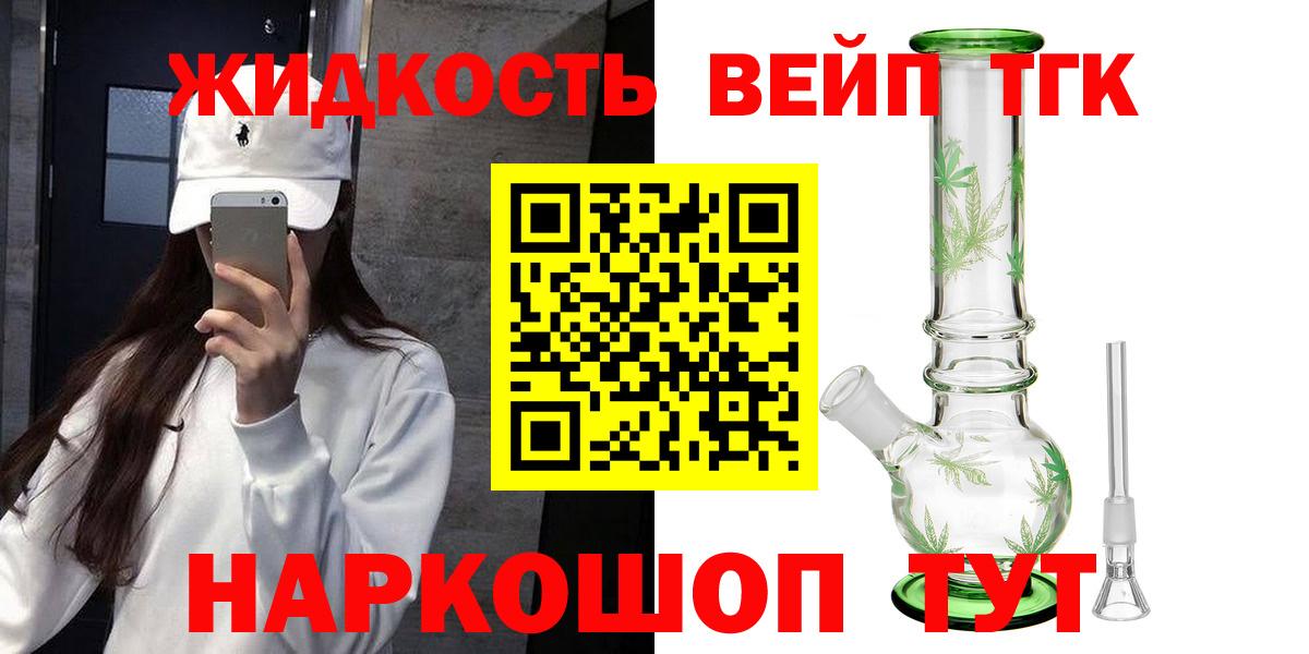 ТГК концентрат  ТГК гашишное масло  Камень-на-Оби  Вход с VPN 