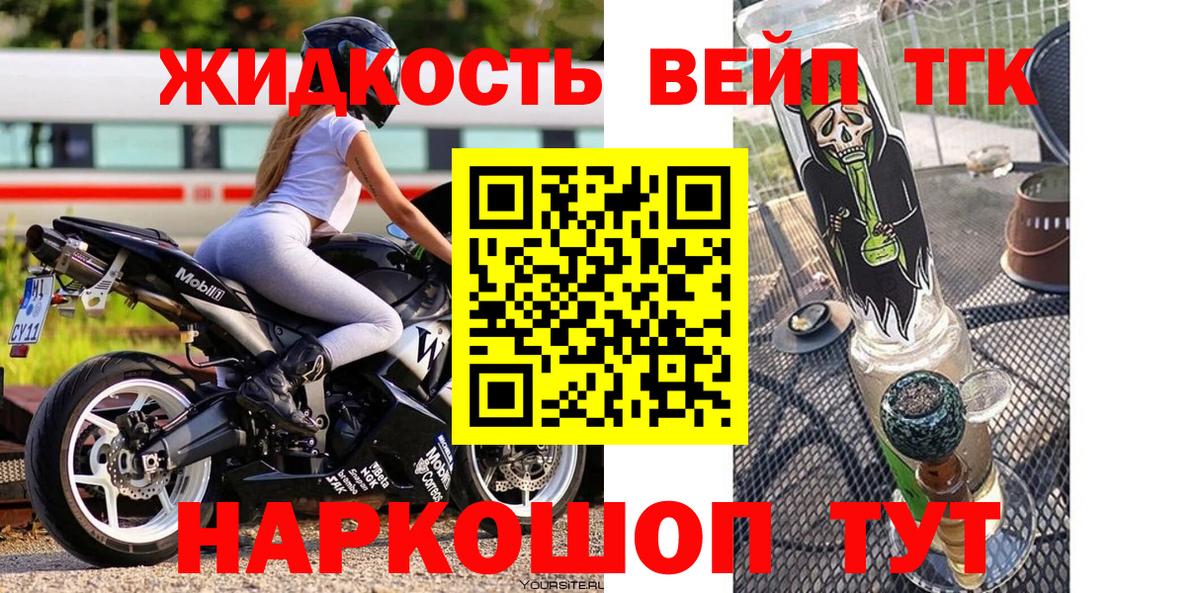 ТГК THC oil Камень-на-Оби