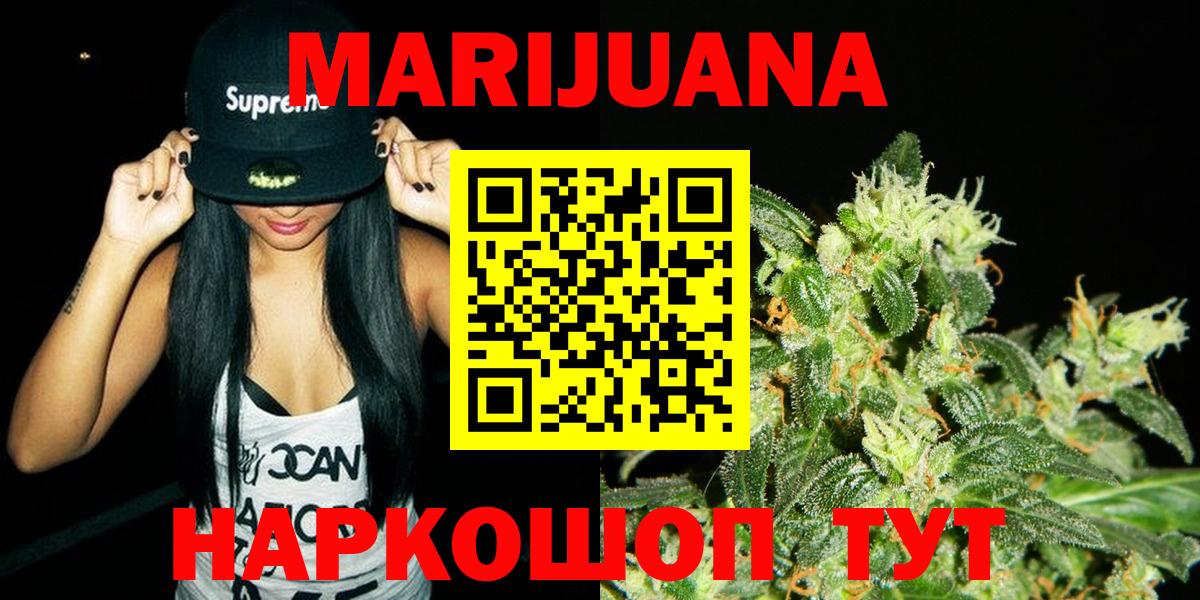 Шишки марихуана Ganja  Шишки марихуана индика  Камень-на-Оби  Канабис тримм  Вход с VPN 